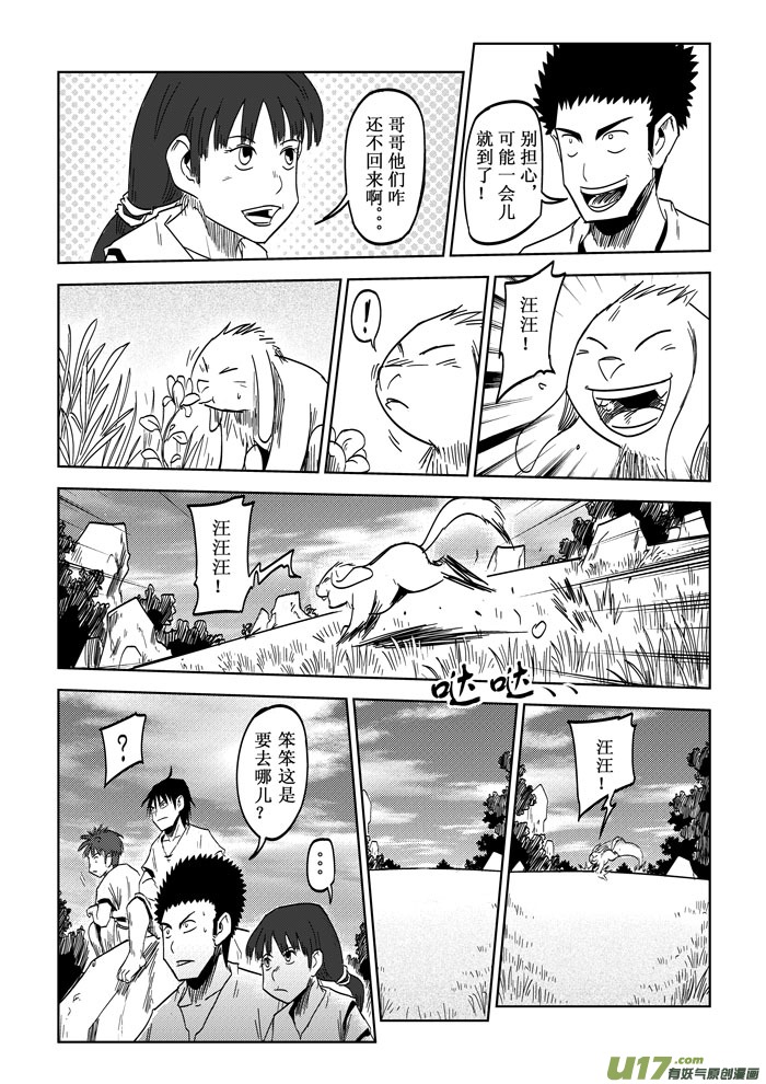 第27话&mdash;&mdash;出乎意料-第48话