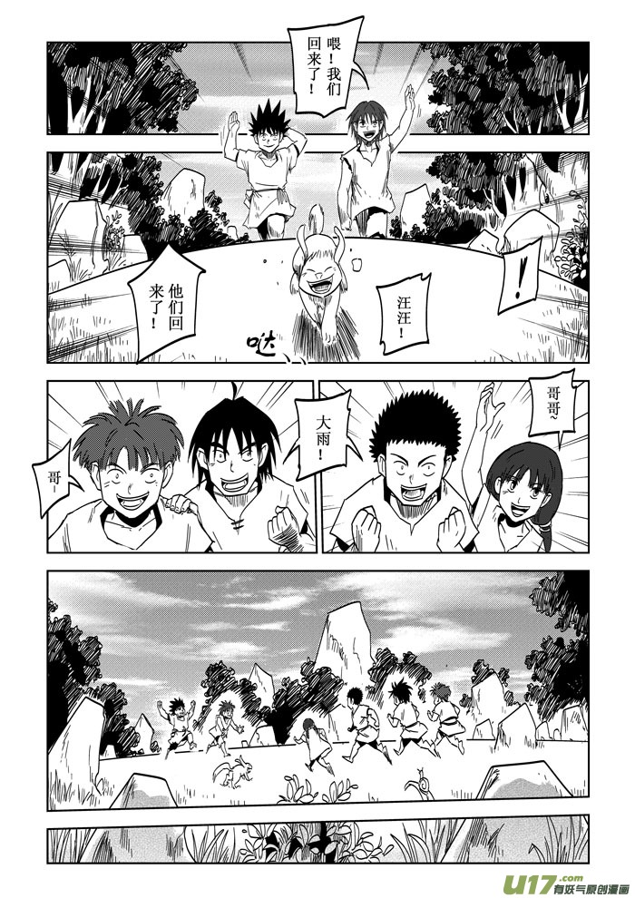 第27话&mdash;&mdash;出乎意料-第48话