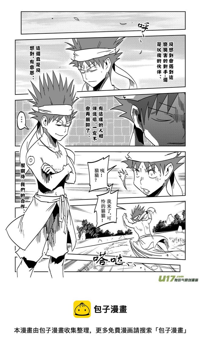 第27话&mdash;&mdash;出乎意料-第48话
