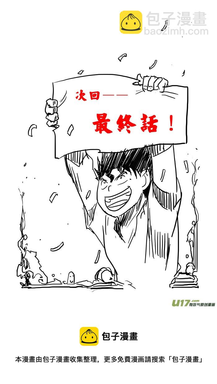 第27话&mdash;&mdash;出乎意料-第48话