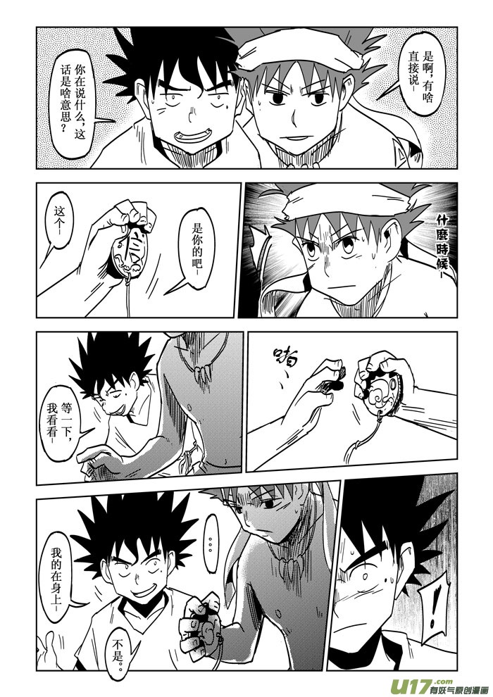 第27话&mdash;&mdash;出乎意料-第48话