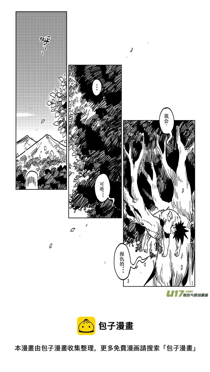 番外篇&mdash;&mdash;飞翔-第50话