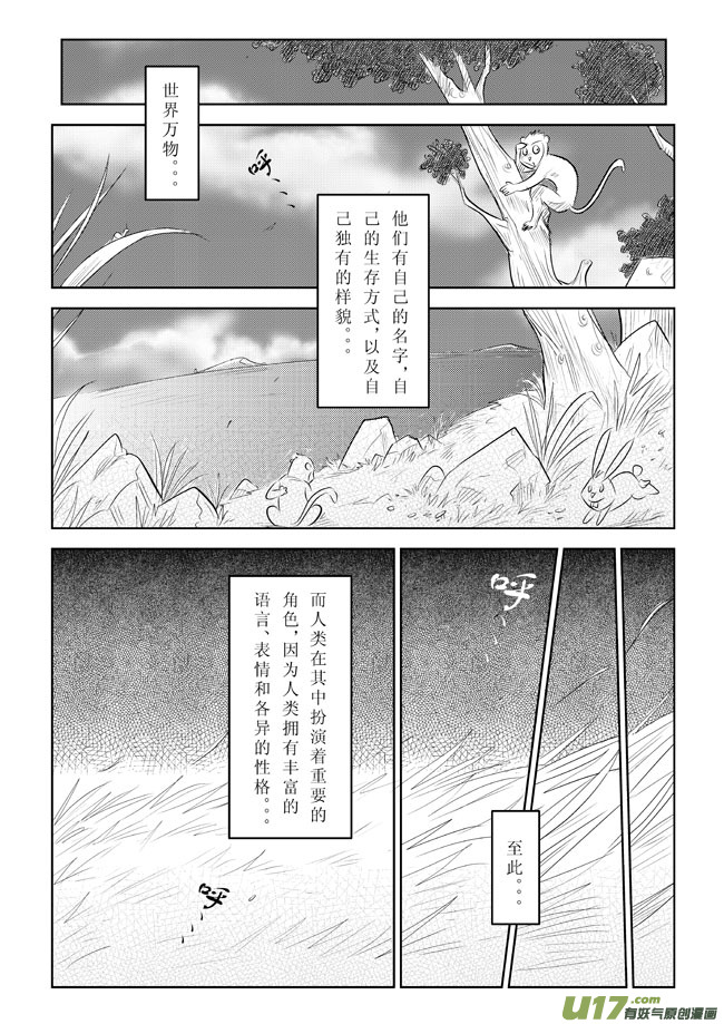 番外篇－－起名字-第6话