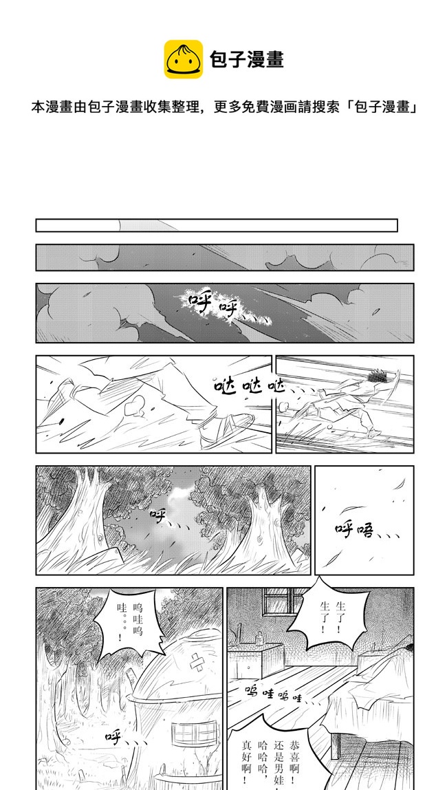 番外篇－－起名字-第6话