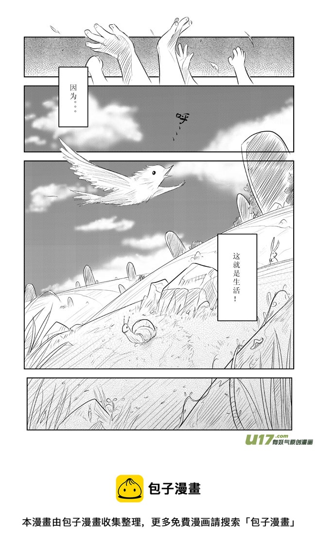 番外篇－－起名字-第6话