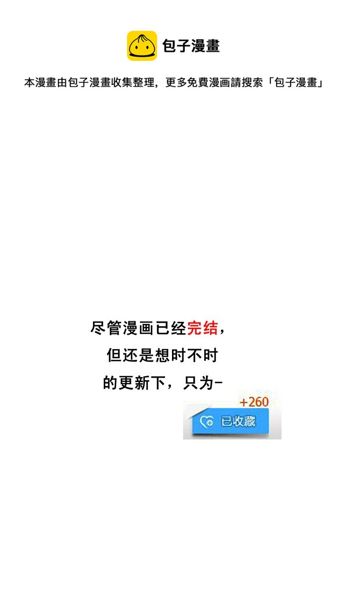 番外篇&mdash;&mdash;寻宝-第52话