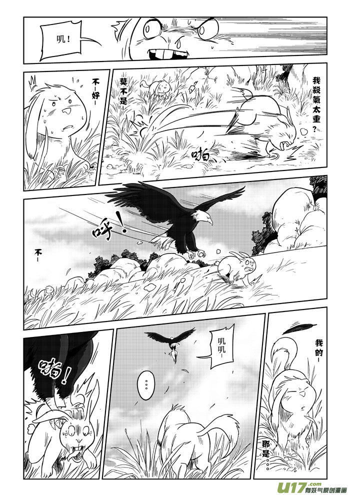 第1话：寻找-第54话