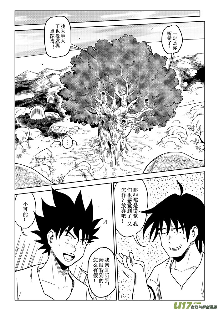 第1话：寻找-第54话