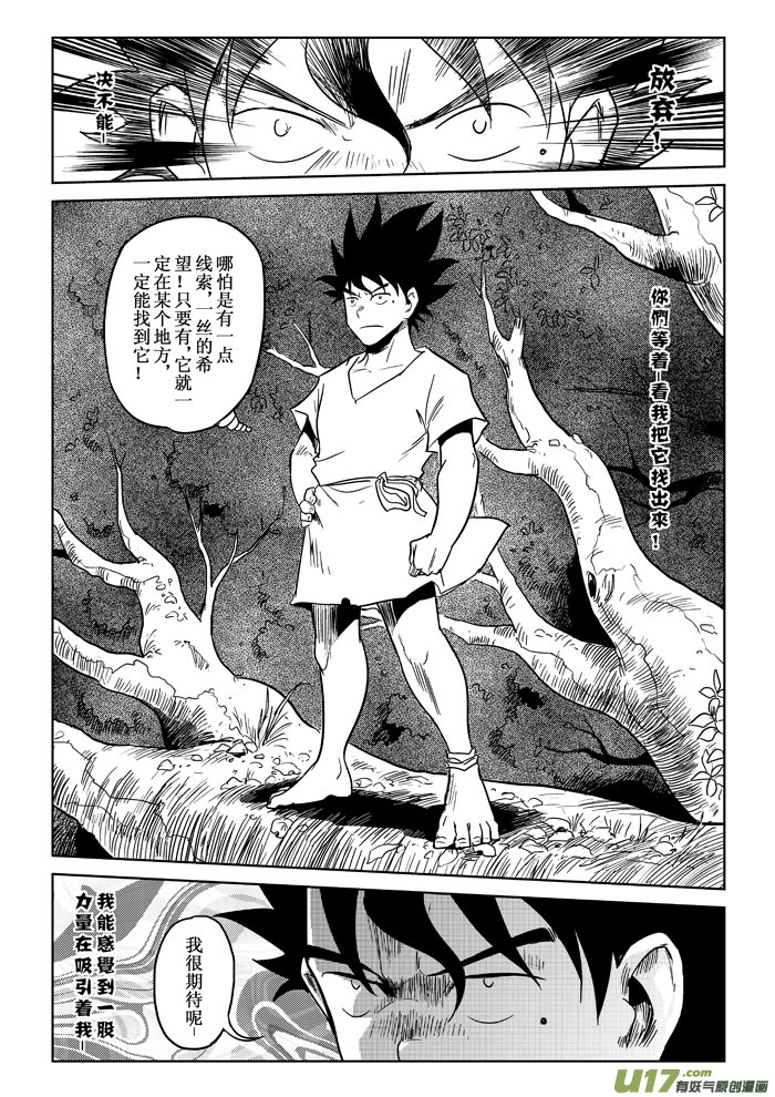 第1话：寻找-第54话