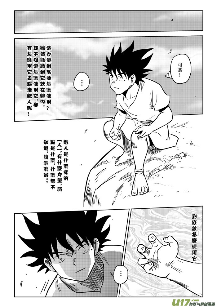 第3话：觉悟-第56话