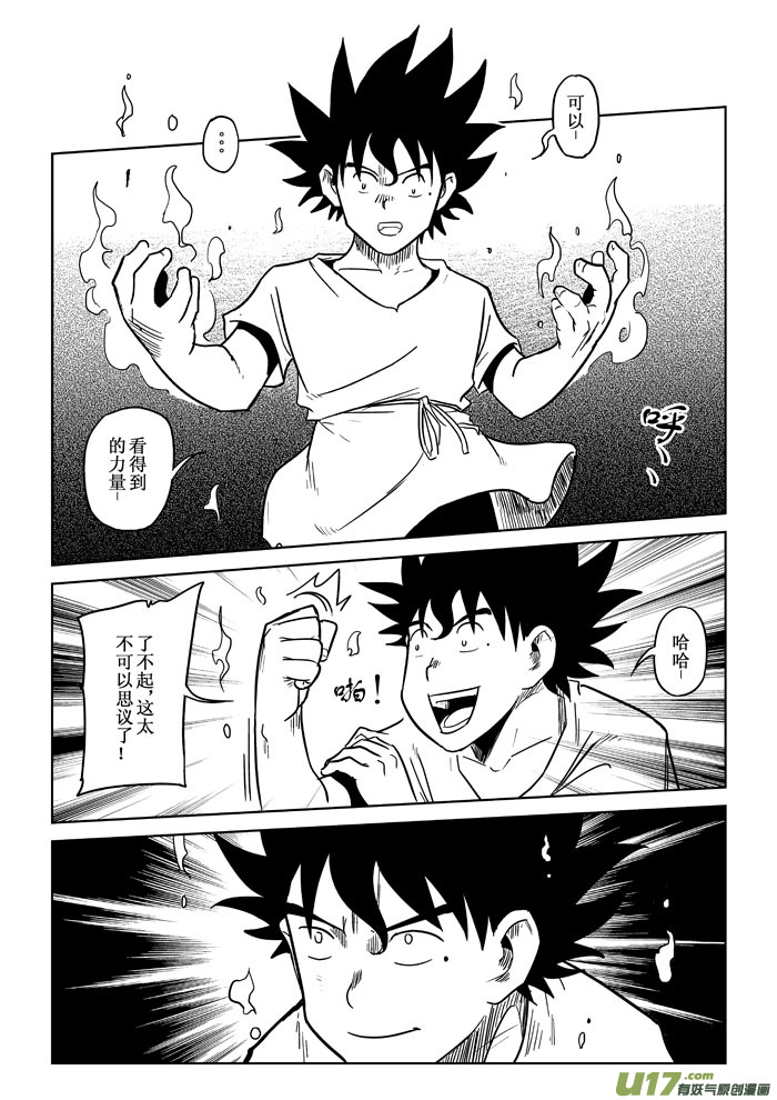 第3话：觉悟-第56话