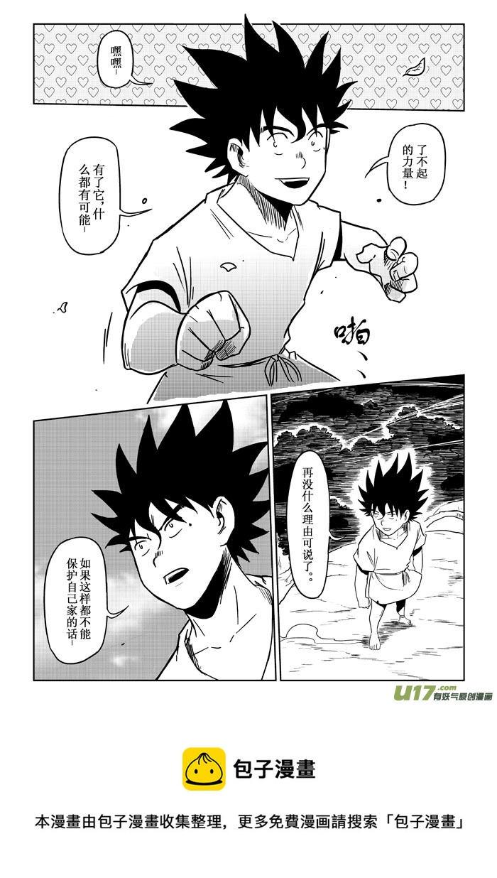 第3话：觉悟-第56话