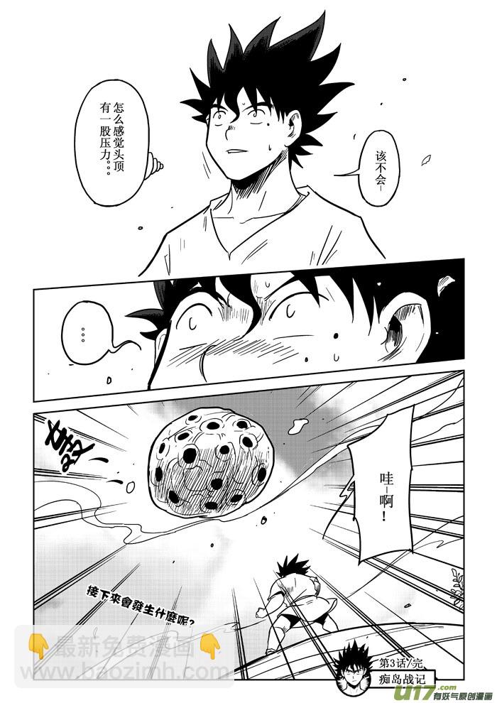 第3话：觉悟-第56话