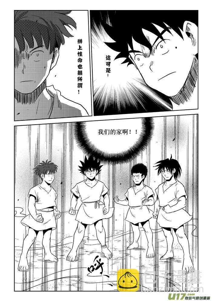 第3话：觉悟-第56话