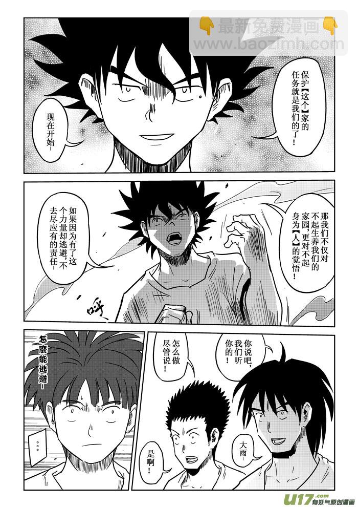 第3话：觉悟-第56话