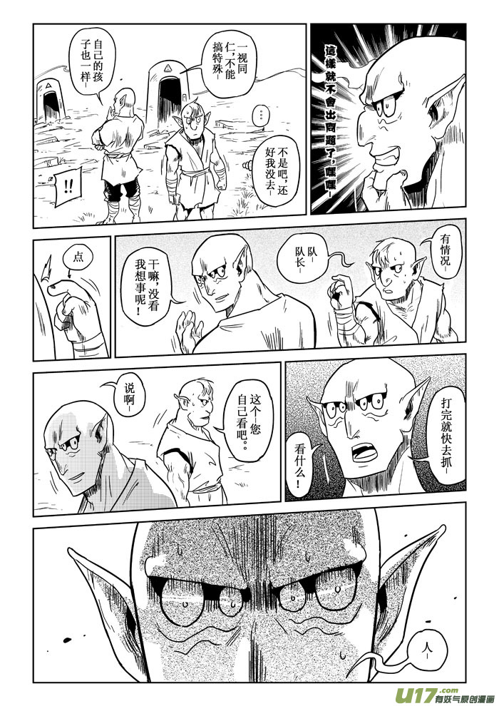 第5话：开战-第58话