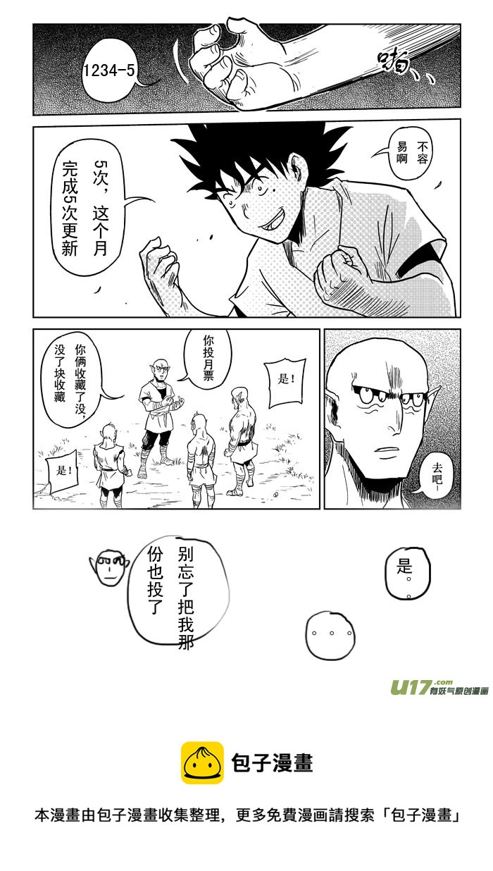第5话：开战-第58话