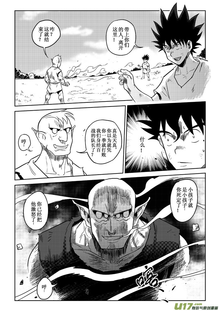 第7话：差距-第60话