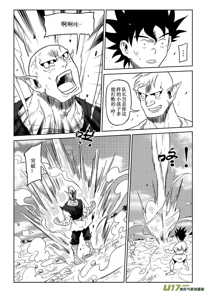 第7话：差距-第60话