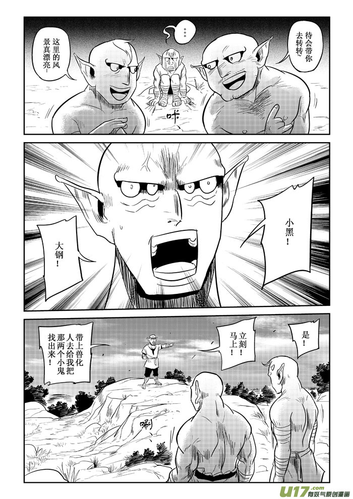 第11话：危机感（上）-第68话