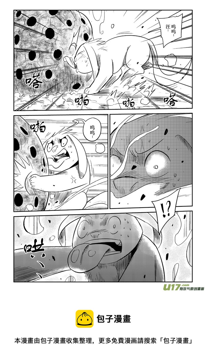 番外篇：笨笨的冒险（上）-第74话