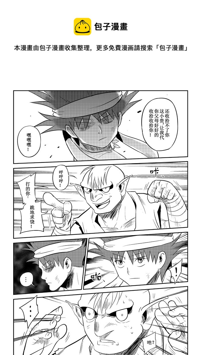 第15话：试探（上）-第80话