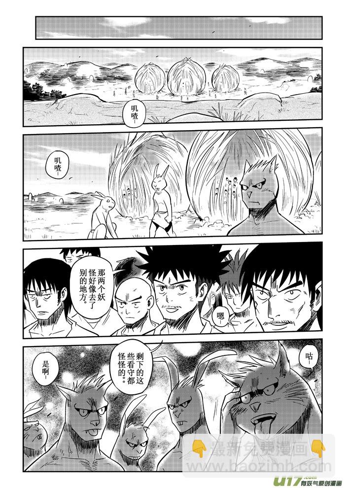 第16话：信心（上）-第82话