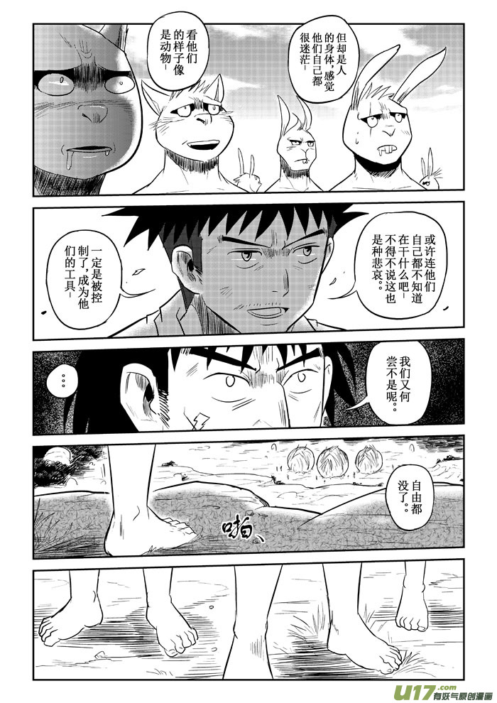 第16话：信心（上）-第82话