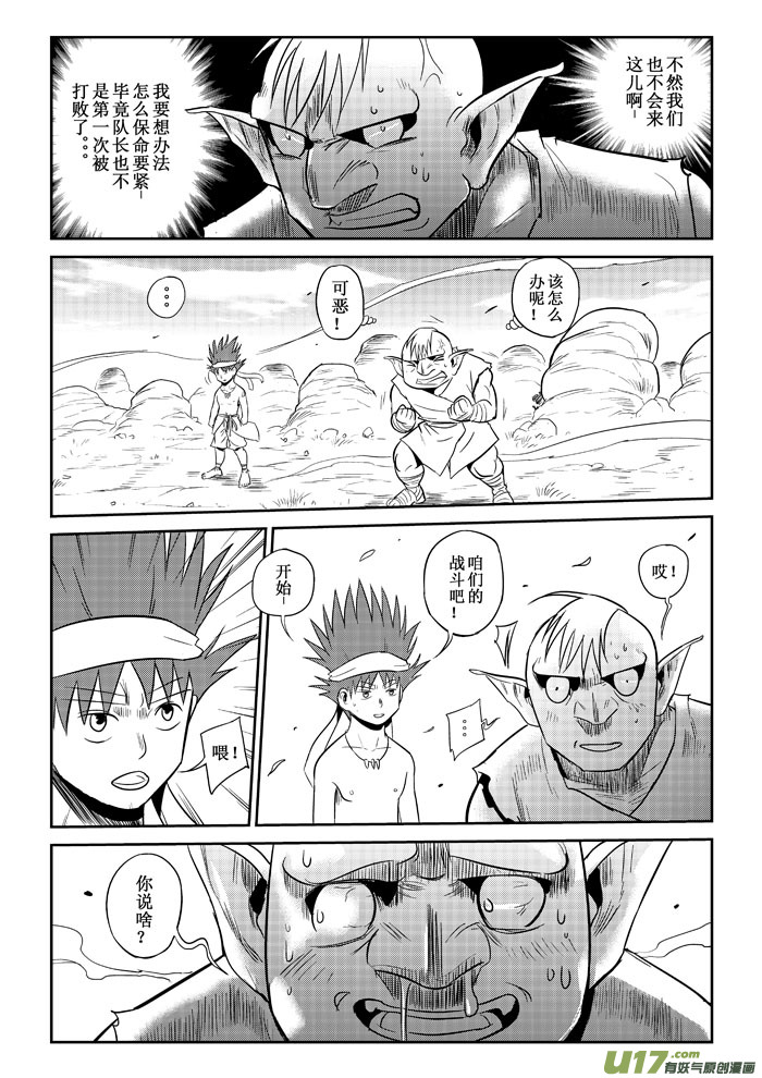 第16话：信心（上）-第82话