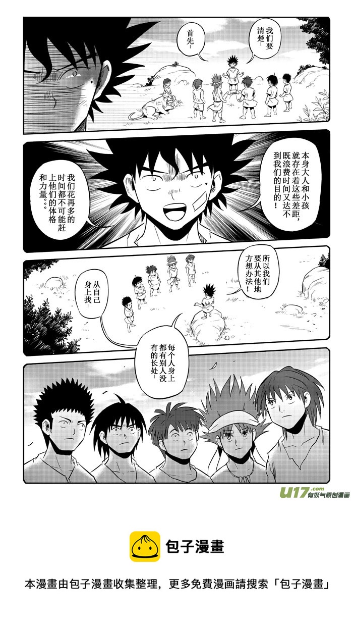 第16话：信心（上）-第82话
