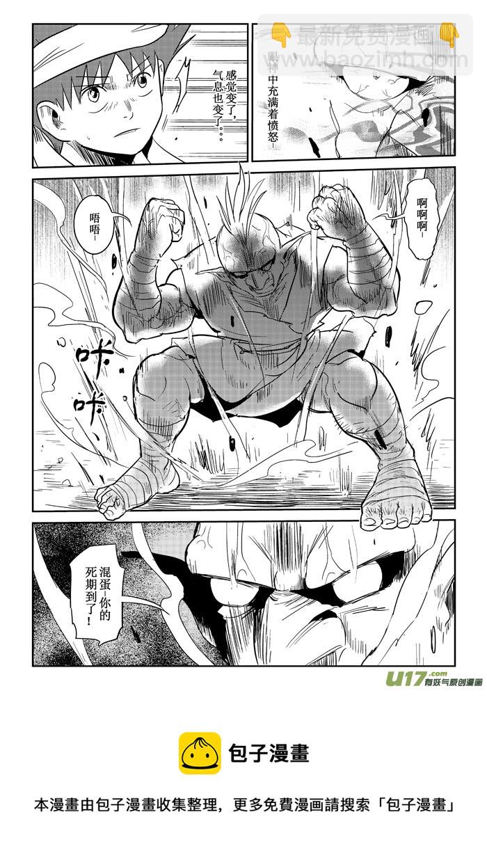 第17话：各自为战（上）-第84话
