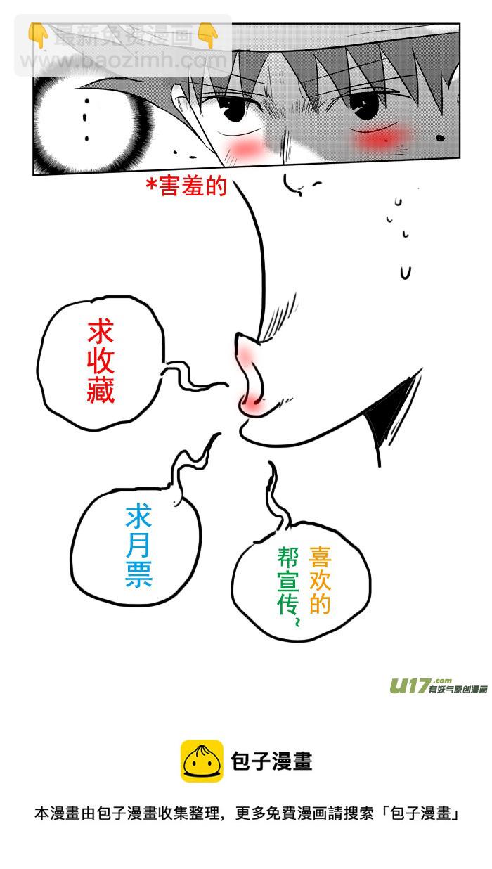 第18话：第一个胜利（下）-第88话