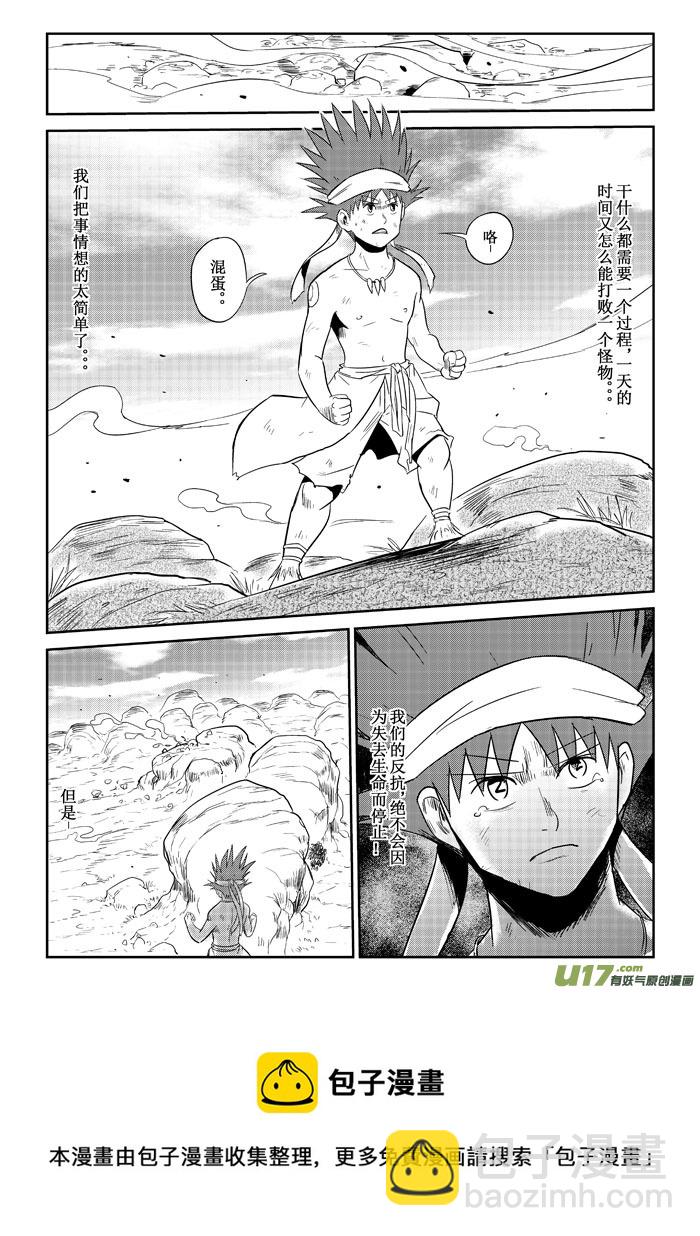 第19话：战败？（下）-第90话
