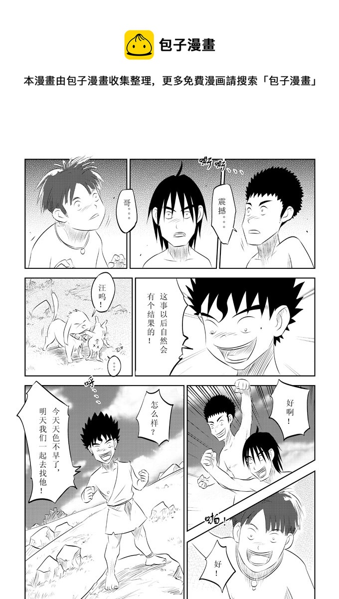 第8话－－这样太好了-第10话