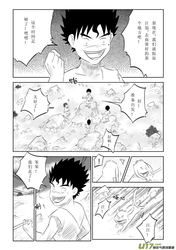 第8话－－这样太好了-第10话
