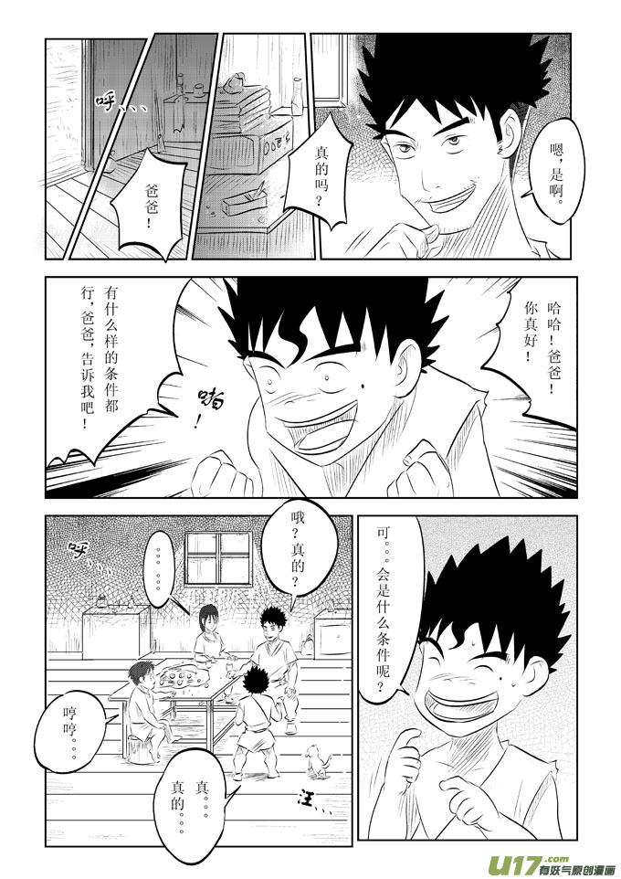 第8话－－这样太好了-第10话
