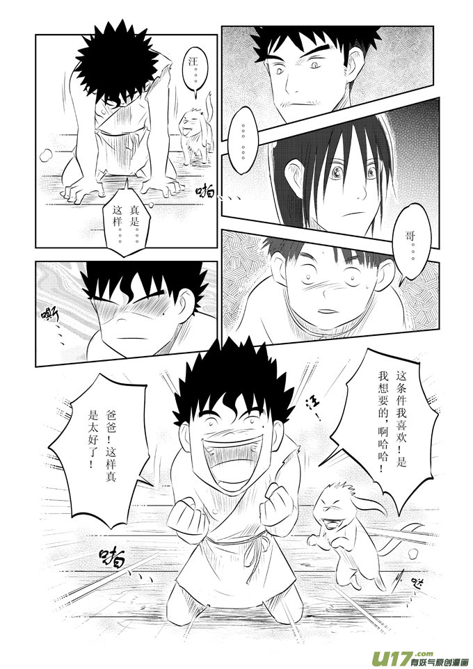第8话－－这样太好了-第10话