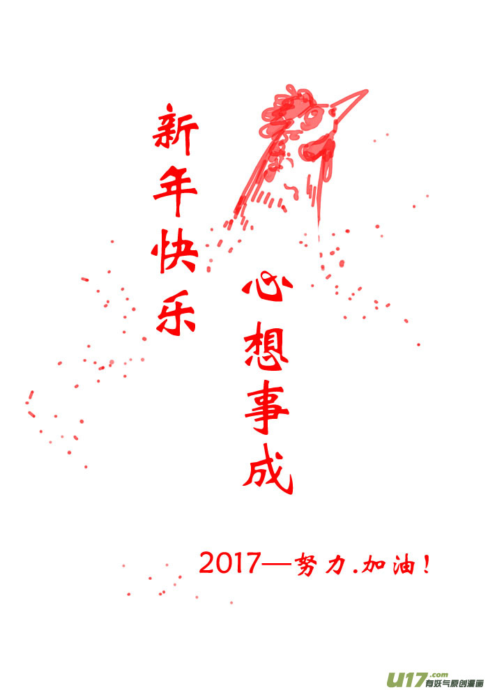 第20话：誓死抗争（下）-第92话