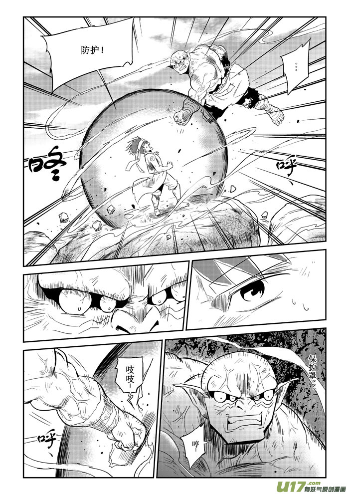 第20话：誓死抗争（下）-第92话