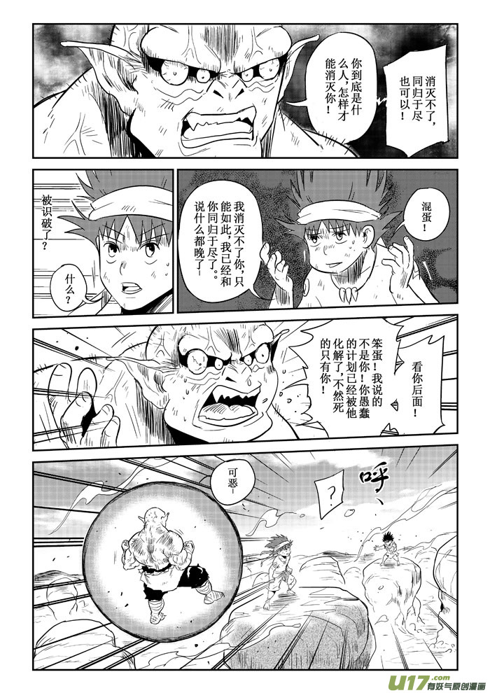 第20话：誓死抗争（下）-第92话
