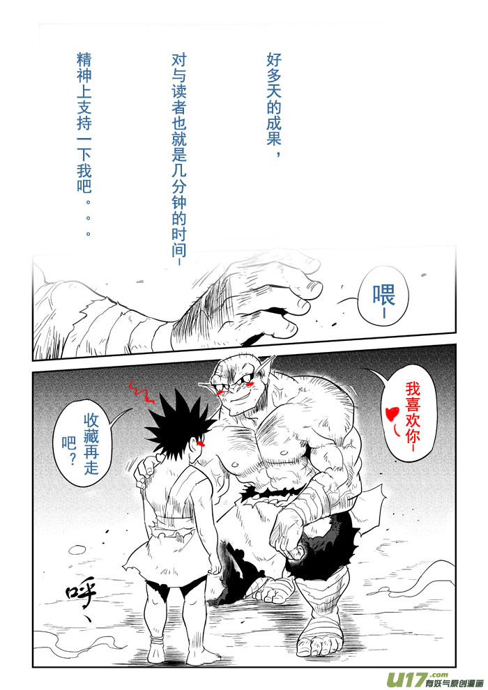 第21话：爆发（下）-第94话