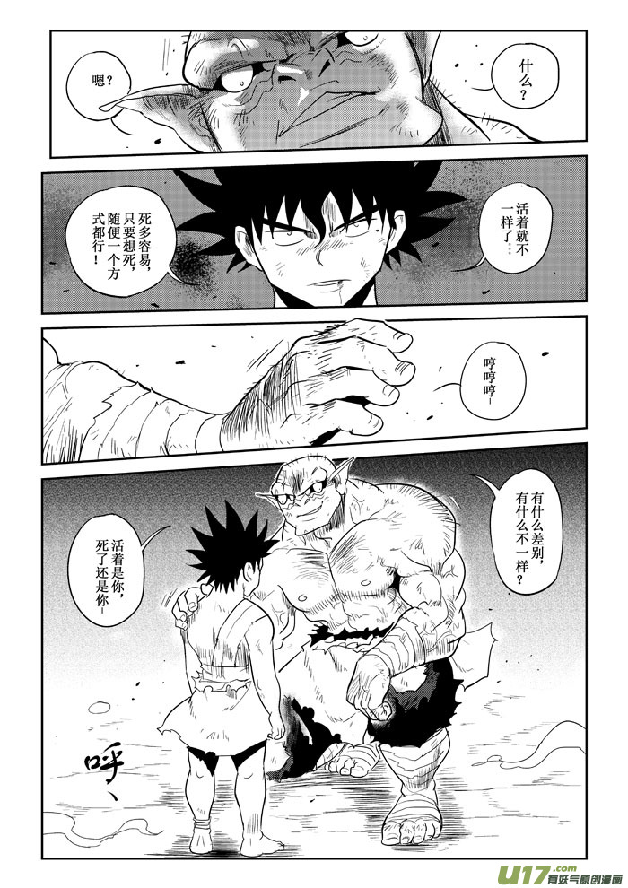 第21话：爆发（下）-第94话