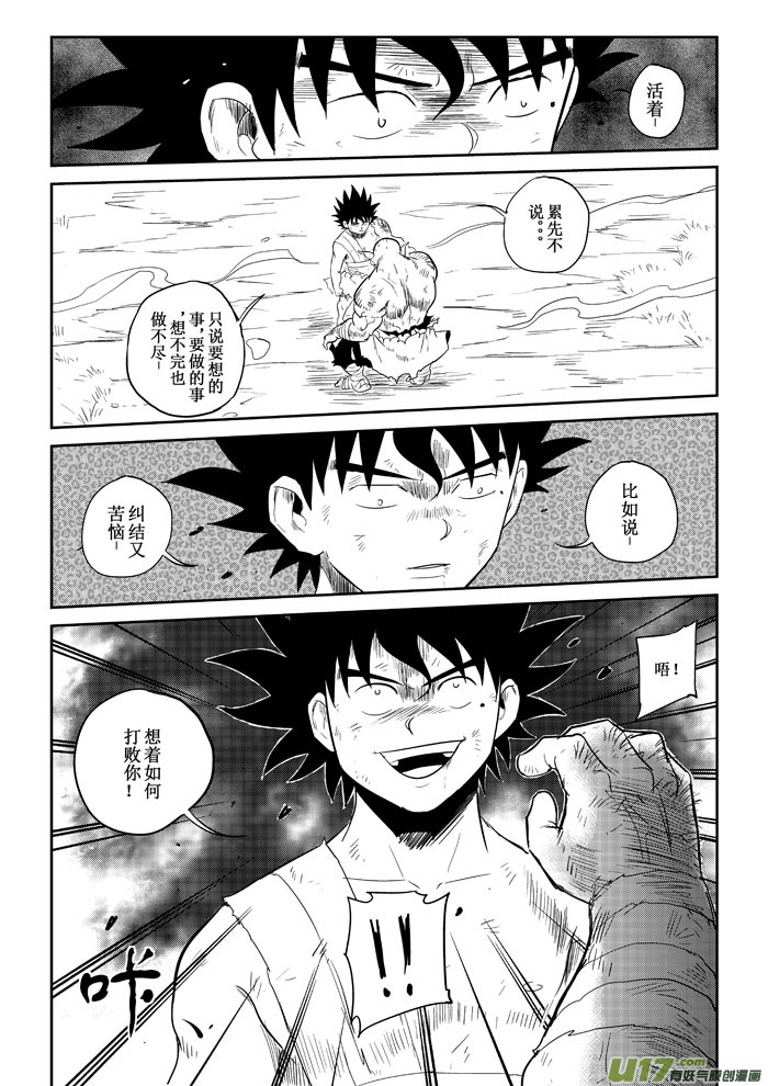 第21话：爆发（下）-第94话