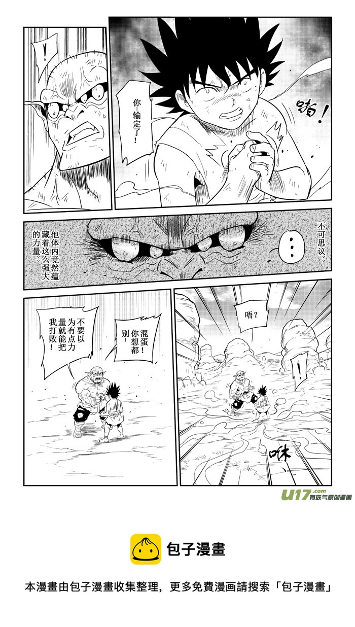 第21话：爆发（下）-第94话