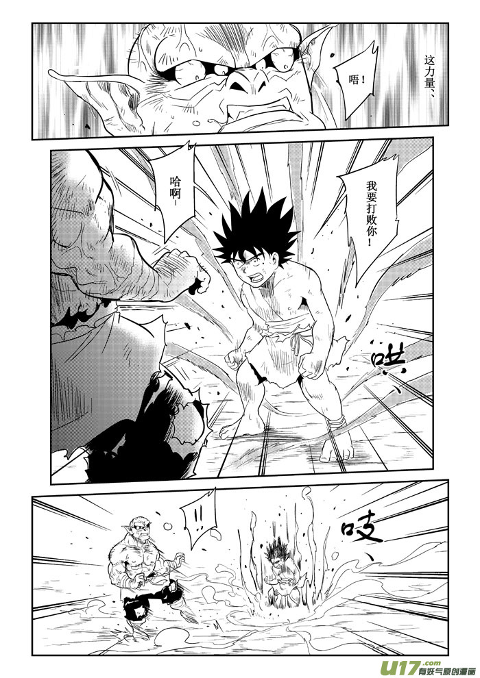 第21话：爆发（下）-第94话
