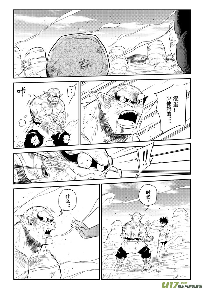 第22话：战斗的理由（上）-第96话