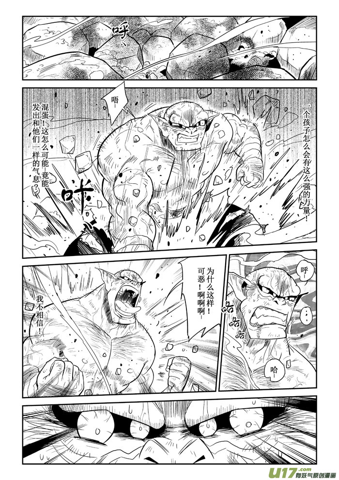 第22话：战斗的理由（上）-第96话