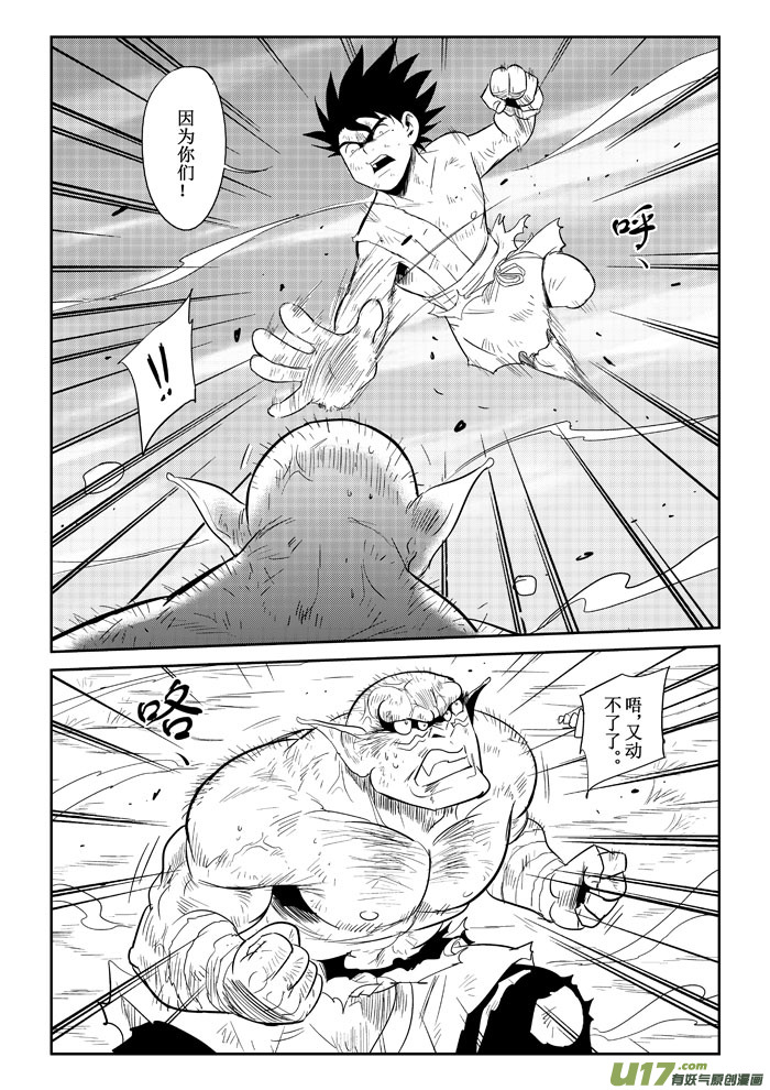 第22话：战斗的理由（上）-第96话