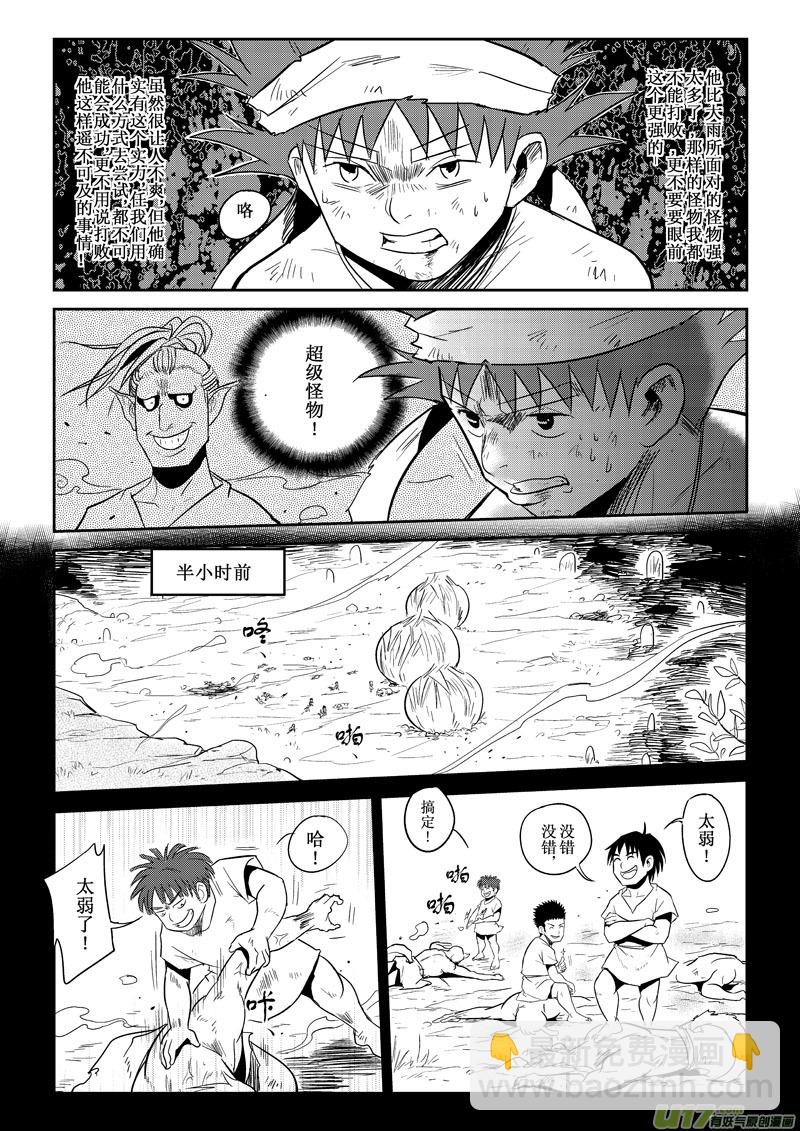第23话：困境（上）-第98话