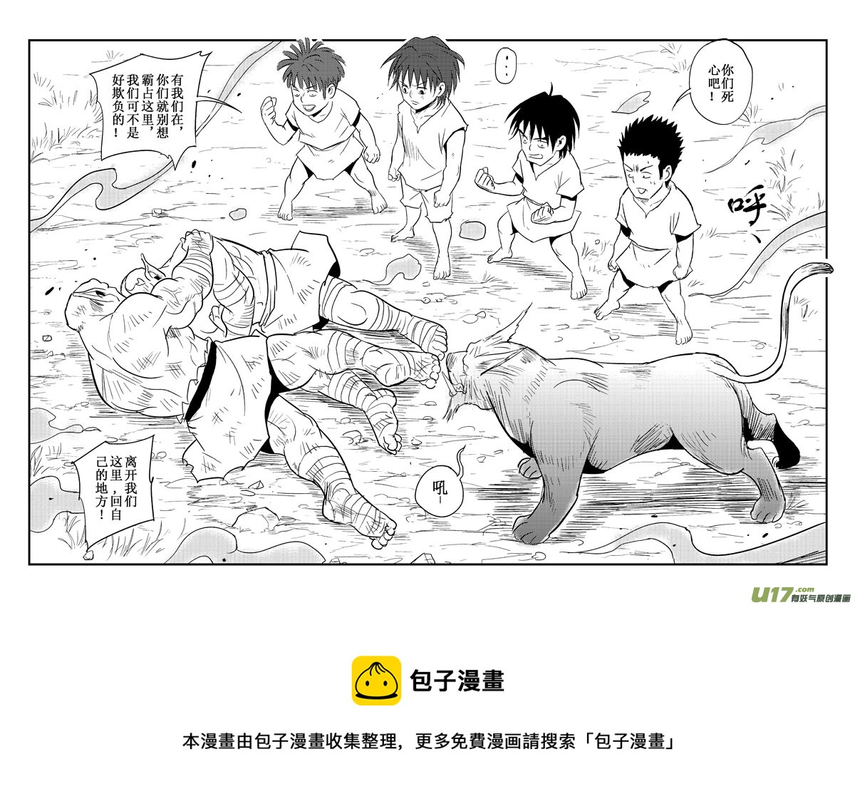 第24话：再次出现（上）-第100话
